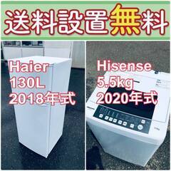 現品限り🔥送料設置無料❗️高年式なのにこの価格⁉️冷蔵庫/洗濯機...