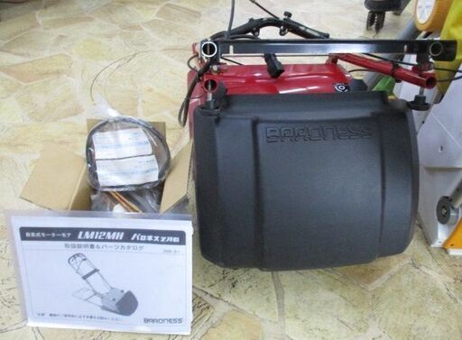 108 自走式電動芝刈機 バロネス LM12MH 中古現状品