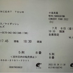中島美嘉CONCERT TOUR2022チケット