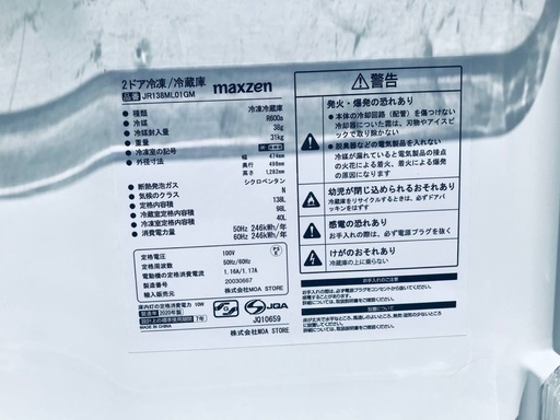 超高年式✨送料設置無料❗️家電2点セット 洗濯機・冷蔵庫 410