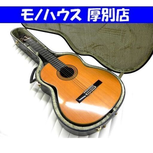 RYOJI MATSUOKA 松岡 良治 M50 クラシック ギター アコギ ケース付 楽器 マツオカ 日本製 札幌市 厚別区