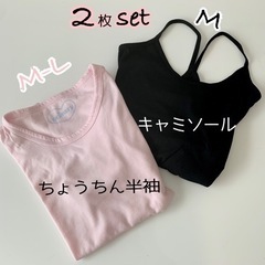 新品　tシャツ　パフスリーブ　ちょうちん袖M〜L / キャミソー...