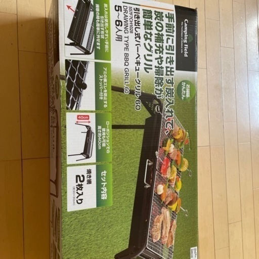 バーベキューグリル