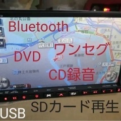 超高音質②Bluetooth☆定価22万円☆CD録音　DVDワゴ...