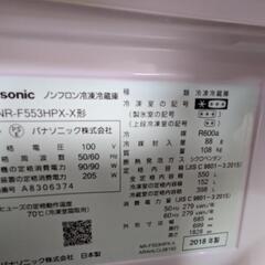 【お問い合わせありがとうございます、その他最終締切6/19】Panasonic　冷蔵庫