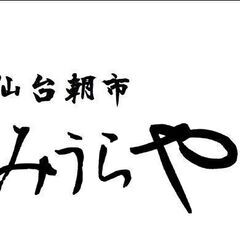 惣菜店　仙台朝市みうらやアルバイト募集