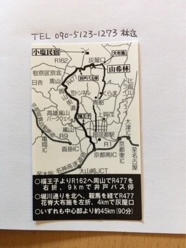 新国劇 創立六十周年記念品 鍔型文鎮(?) 新国劇 創立六十周年記念品 鍔型文鎮(?) オシャレ