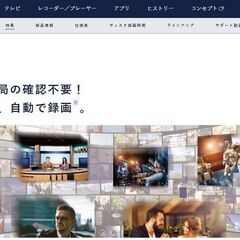 (^^♪　17年製 FUNAI ブルーレイレコーダー「HDD3TB　2番組同時録画OK」