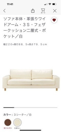 無印良品 ソファー 3シーター ワイドアーム フェザークッション2層式