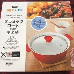 【¥0】ニトリのセラミック鍋