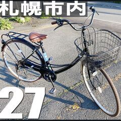 札幌市◆シティサイクル 自転車 / 27インチ /6段変速■ フ...