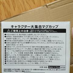 【完売御礼】ファミマサークルKサンクス統合記念マグカップ新品未使用品激レア