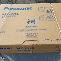 【更に価格下げました】Panasonic　食器洗い乾燥機　S45...