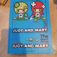 JUDY AND MARY「the great escape」
