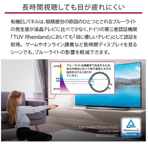 LG OLED48CXPJA 有機ELテレビ　写りの綺麗なスマートTVながら応答速度1ms。ゲームにも好相性です。