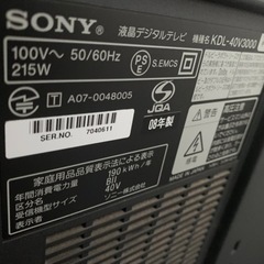 40型テレビ＆7キロ洗濯機（無料）