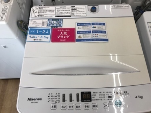 【Hisense】（ハイセンス）全自動洗濯機　2020年製　売ります！