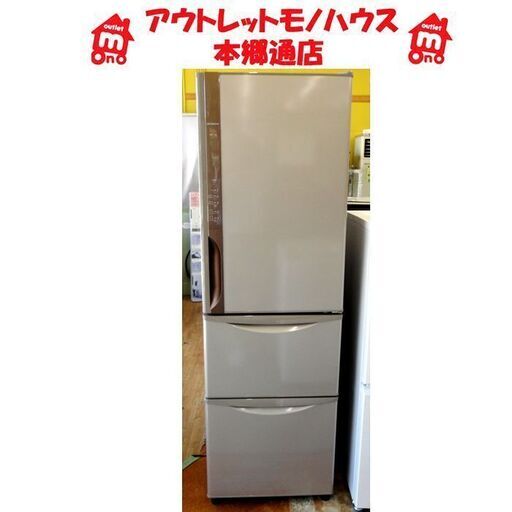 札幌白石区 スリム幅54cm 315L 2019年製 3ドア冷蔵庫 日立 R-K32JV 自動製氷機 300Lクラス 大型 本郷通店