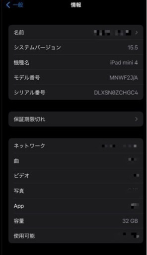 iPad mini4 32GB Wi-Fi + Cellularモデル シルバー | opal.bo