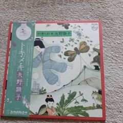 矢野顕子「トキメキ」LPレコード