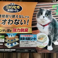 【保護猫活動をされている方限定】新品　猫トイレ＋シート