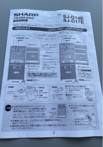 SHARP ノンフロン冷凍冷蔵庫　SJ-D14E-S  リサイクルショップ宮崎屋　住吉店　22.6.8 A