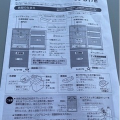 SHARP ノンフロン冷凍冷蔵庫 SJ-D14E-S リサイクルショップ宮崎屋 住吉 
