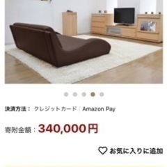 ローソファー［ジータ］