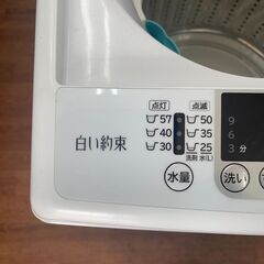 リサイクルショップどりーむ天保山店 No2831 洗濯機 日立 7kg 