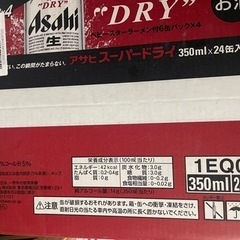 スーパードライ350ml 一箱　プレモル1パックおまけ付き