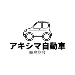 アキシマ自動車、自社ローン可能⭐︎