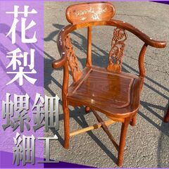 ① 明朝家具◆ 螺鈿細工 ダイニングチェア 花梨 ◆ 木製椅子 ...