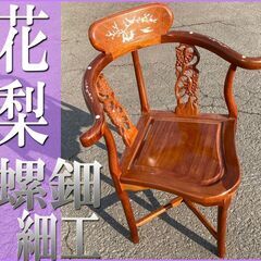 ② 明朝家具◆ 螺鈿細工 ダイニングチェア 花梨 ◆ 木製椅子 ...