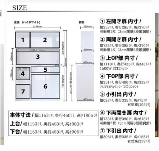 【お話中です】食器棚　幅115cm 6月限定