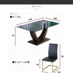 170×100×72㎝　ダイニングテーブルセット椅子6脚
