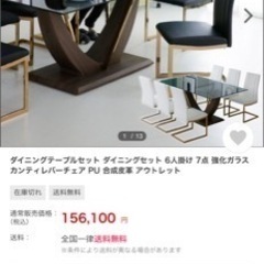 【ネット決済】170×100×72㎝　ダイニングテーブルセット椅子6脚