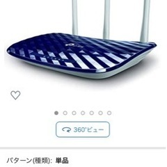 TP-Link WIFI ルーター