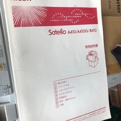 値段交渉可／(^o^)＼RICOH製:製版機