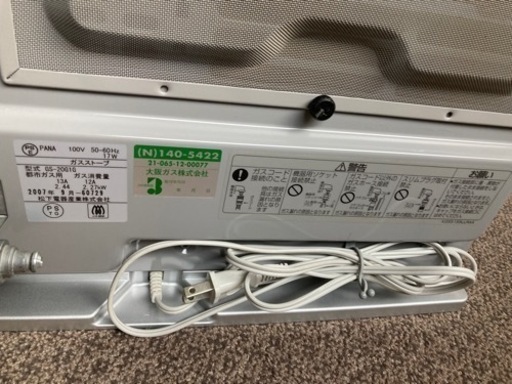 ▽ ガスファンヒーター 大阪ガス Panasonic2006年製 ガスホース付き ▽ ガスファンヒーター 大阪ガス Panasonic2006年製 ガスホース付き