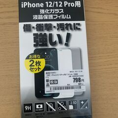  iPhone12  iPhone12pro 強化ガラス液晶保護...