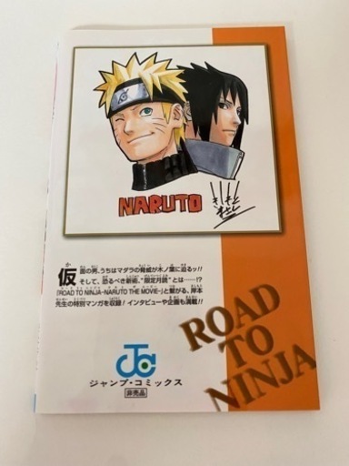 Naruto ーナルトー 1 68巻 ジェイク 備前の家電の中古あげます 譲ります ジモティーで不用品の処分