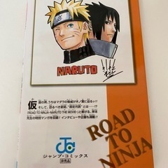 Naruto ーナルトー 1 68巻 ジェイク 備前の家電の中古あげます 譲ります ジモティーで不用品の処分 Naruto ーナルトー 1 68巻 ジェイク 備前の家電の中古あげます 譲ります ジモティーで不用品の処分