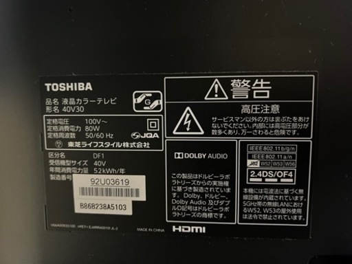 40型テレビ　TOSHIBA