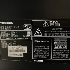 40型テレビ　TOSHIBA
