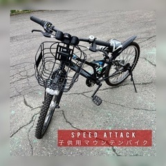 北海道 帯広 子供用マウンテンバイク 22インチ SPEED A...