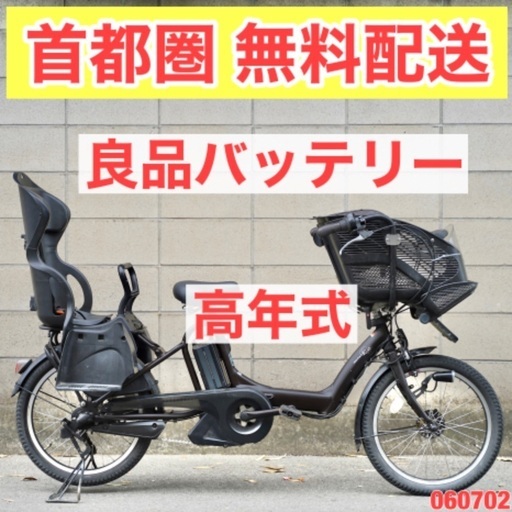首都圏無料配送⭐️高年式⭐電動自転車 ヤマハ 20インチ 8.7ah 子供乗せ アシスト 中古 060702