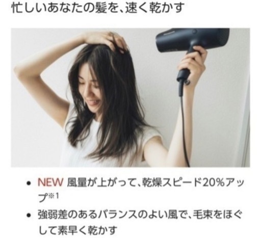 新品・未使用  Panasonic パナソニック ヘアドライヤー EH-NA0G カラー　モイストピンク