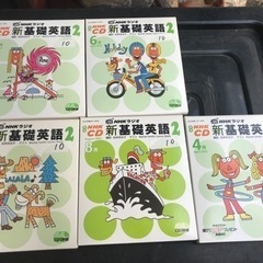 NHK新基礎英語のCD5枚。