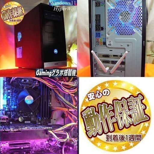 ★特価品★ハイパー無線 GIGABITEゲーミング☆フォートナイト/Apex◎現品組み上げ製造番号：0608JPS3 ☆特価品☆ハイパー無線 GIGABITEゲーミング☆フォートナイト/Apex