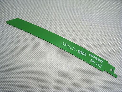 ☆HiKOKI(旧日立工機) 湾曲セーバソーブレードNo.142(全長200mm)(50